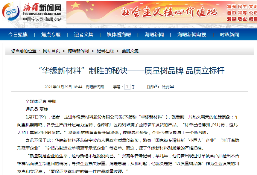 “best365英国在线体育料”制胜的秘诀——质量树品牌 品质立标杆