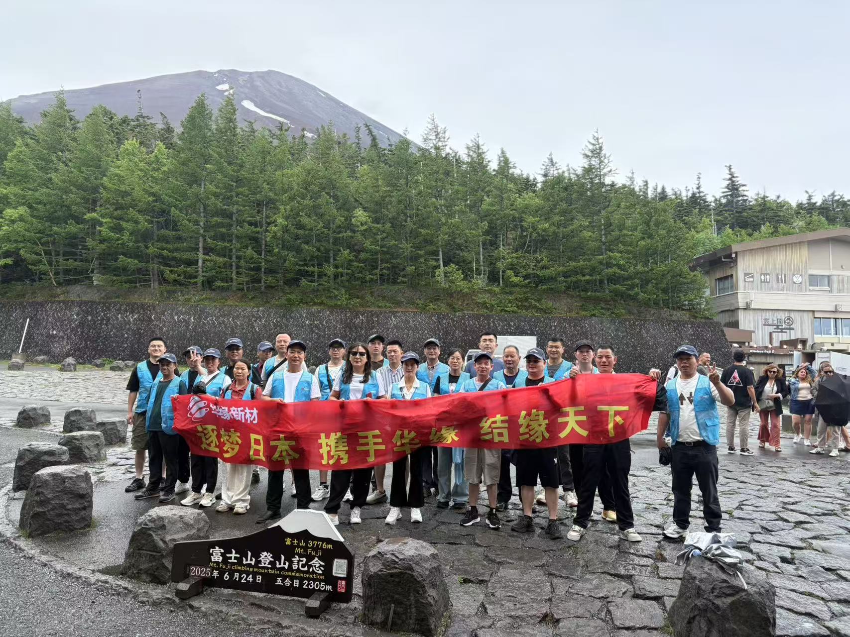 华章共谱，缘启新程——best365英国在线体育组织盛大的旅游活动(图1)