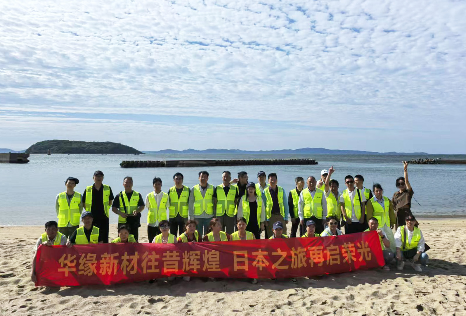 华章共谱，缘启新程——best365英国在线体育组织盛大的旅游活动(图2)