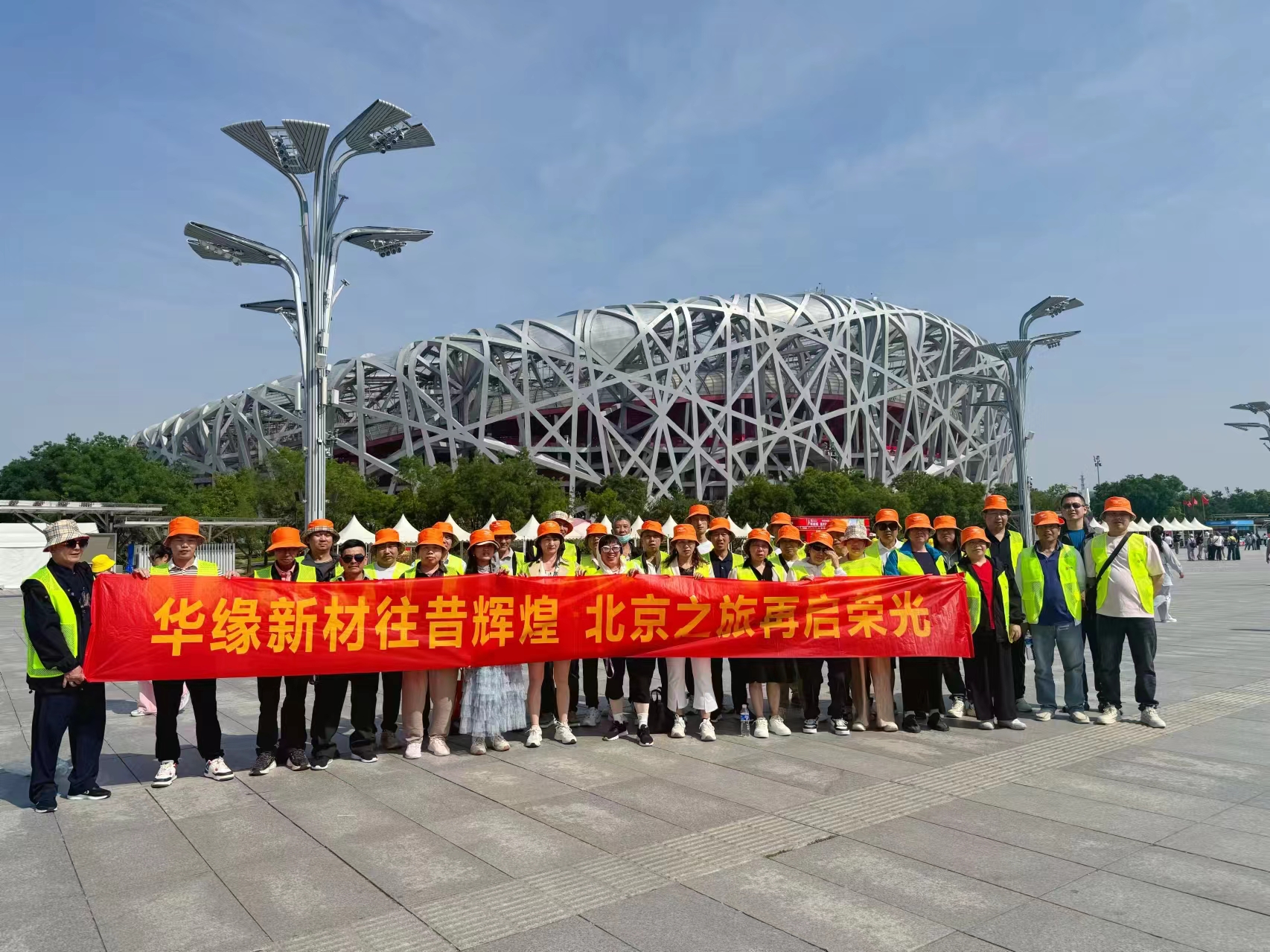 华章共谱，缘启新程——best365英国在线体育组织盛大的旅游活动(图5)