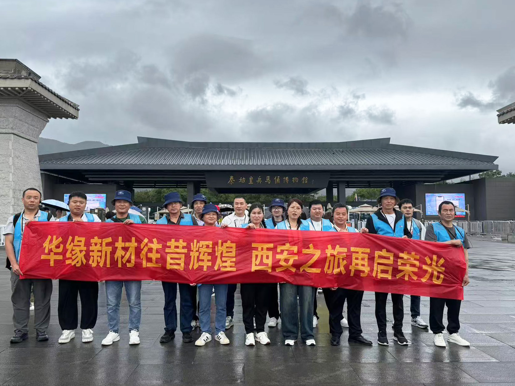 华章共谱，缘启新程——best365英国在线体育组织盛大的旅游活动(图8)