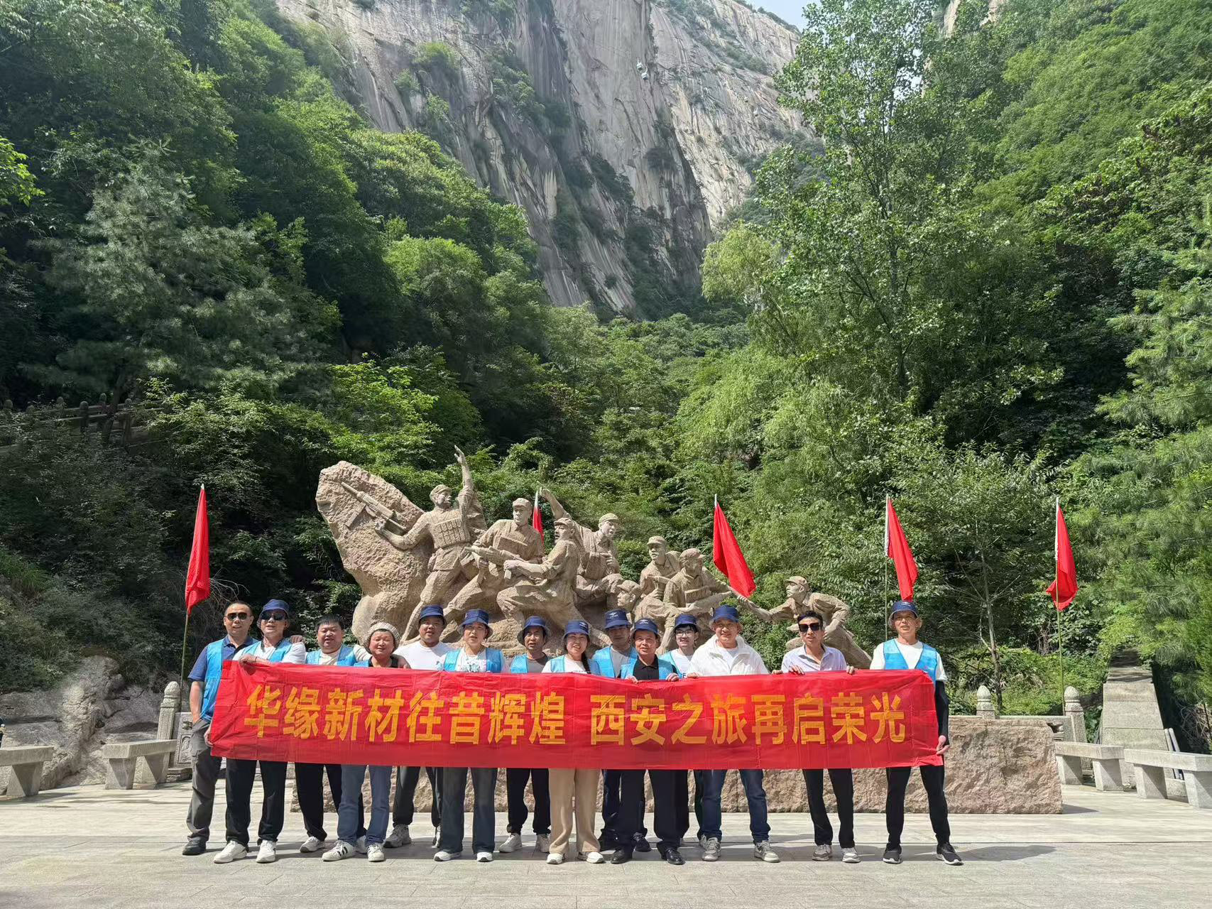 华章共谱，缘启新程——best365英国在线体育组织盛大的旅游活动(图9)