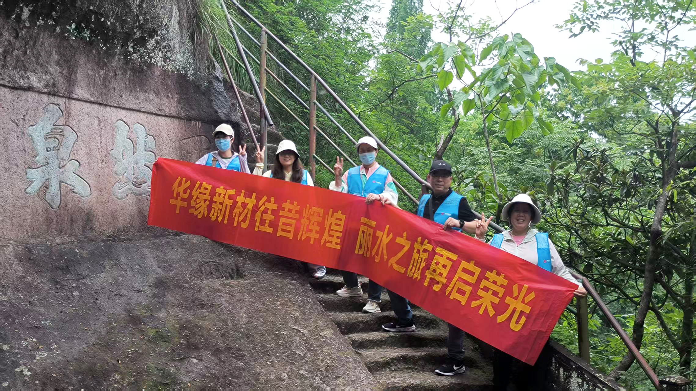 华章共谱，缘启新程——best365英国在线体育组织盛大的旅游活动(图13)