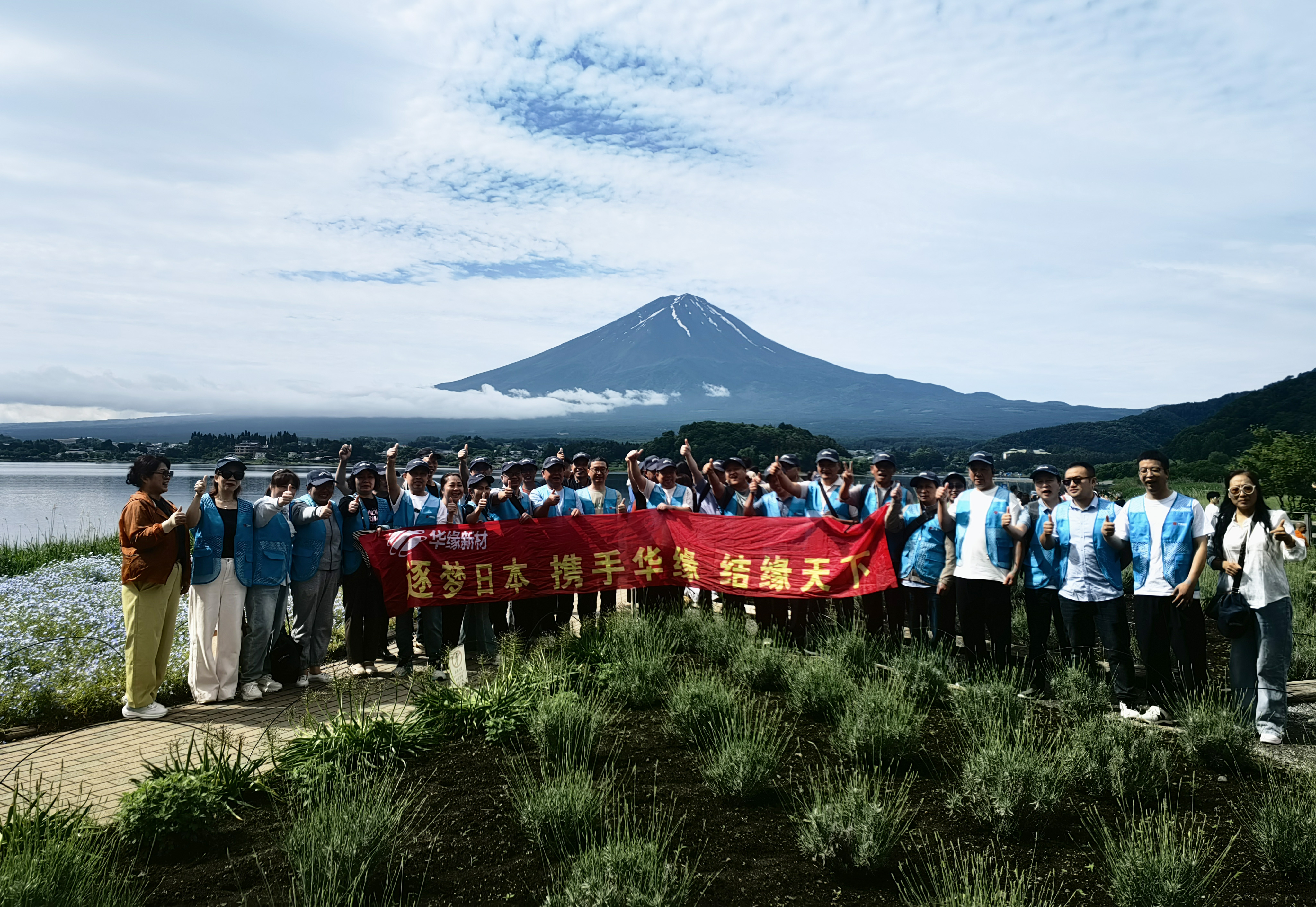 华章共谱，缘启新程——best365英国在线体育组织盛大的旅游活动(图14)