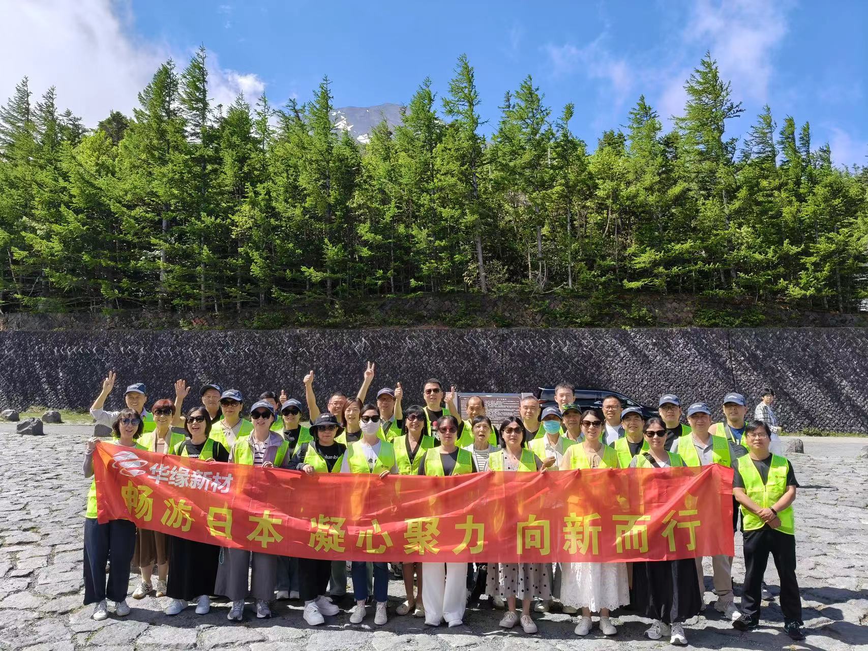 华章共谱，缘启新程——best365英国在线体育组织盛大的旅游活动(图19)