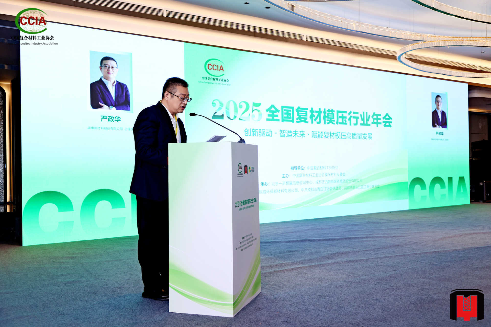 best365英国在线体育共画复材模压蓝图——记2025全国复材模压行业年会(图3)