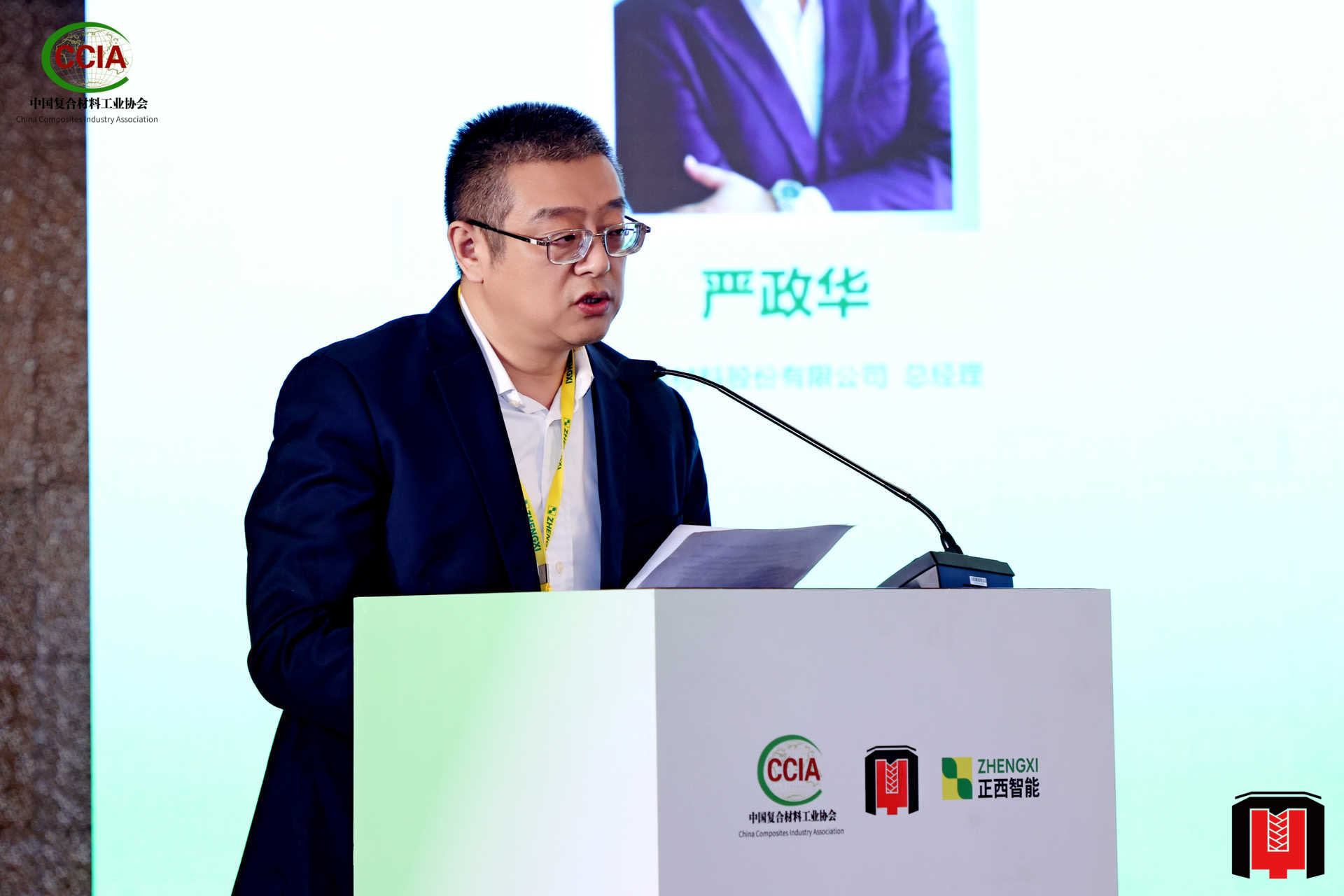 best365英国在线体育共画复材模压蓝图——记2025全国复材模压行业年会(图4)